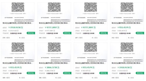 先鋒系爆雷后又一核心業務遭拍賣，股權掛拍揭示資產處置新階段